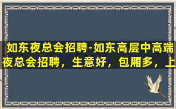 曲靖KTV招聘